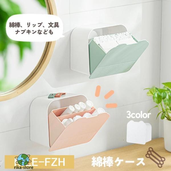 爆買　付属の粘着テープで取り付け簡単片手でも開けやすいボックスタイプの綿棒ケースです。小物や化粧品、サニタリー用品の収納ケースとしても◎【サイズについて】画像をご参照ください。【素材について】PS（ポリスチレン）