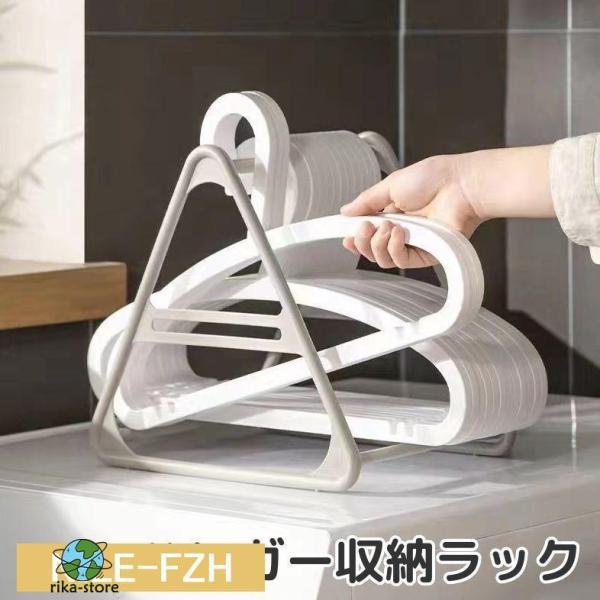 爆買　バラバラ散らかりがちなハンガーをすっきり収納できる、ハンガー収納ラックです【素材について】プラスチック【補足説明】※ご自身で組み立てる必要がございます※
