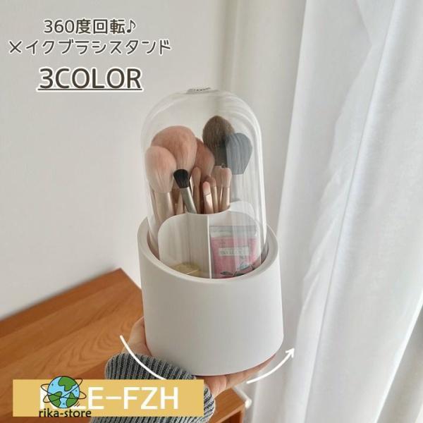 爆買　細かく分かれているので収納しやすい360度回転式のふた付きメイクブラシスタンドです。リップなど小さいものを収納しても、取り出しやすくとても便利。中の仕切り部分は取り外し可能です【サイズについて】画像をご参照ください。【素材について】P...