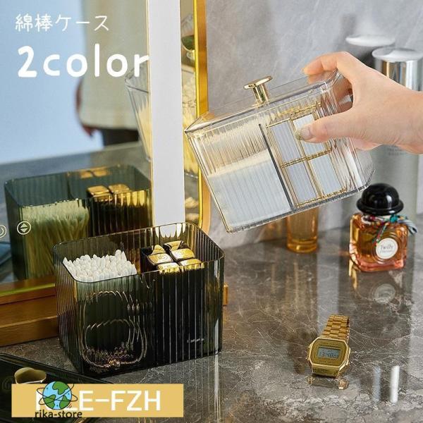 爆買　綿棒やコットンが取り出しやすい綿棒コットンケースです。蓋付き＆クリアカラーでナチュラルなアイテム2種類のカラーからお選びください。【サイズについて】画像をご参照ください。【素材について】PET