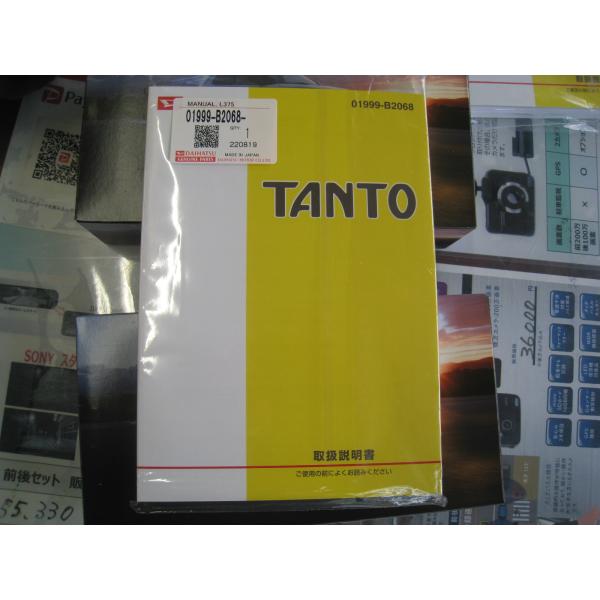 タントL375S  ※車は動きません。【部品取り】説明あり ダイハツ全般 タント L375S系等 ノックコントロール センサ 純正部品