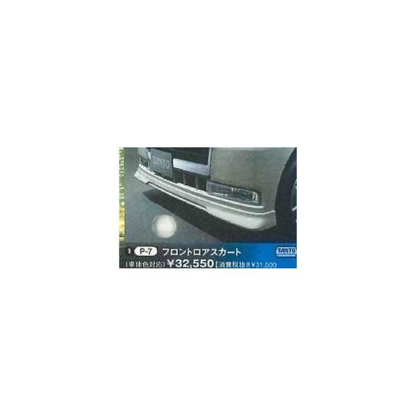 タント タント L375Sカスタム 前期用2007.12 フロントロアスカート