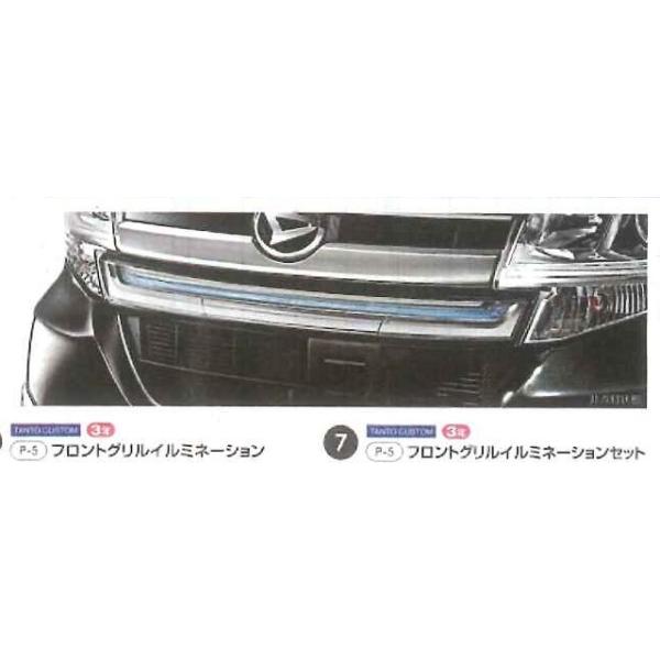 タント タント LA600S フロントグリル、イルミネーション タント タント LA600S フロントグリル、イルミネーション