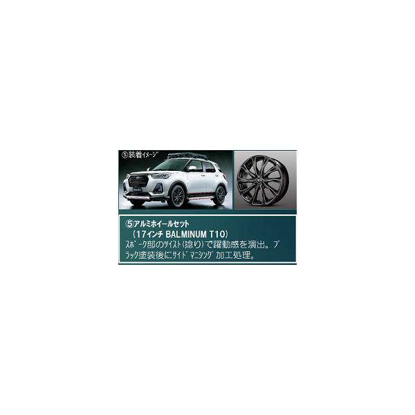 Rocky ロッキー 純正部品　ブラックアルミホイール　17インチ　1本