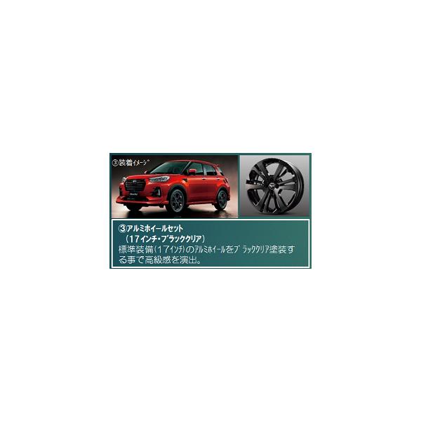 ダイハツ（DAIHATSU） Rocky ロッキー 純正部品 ブラックアルミ 