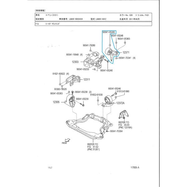 コペン　Ｌ８８０Ｋ　エンジンマウンティング（マウント・リヤ）　インシュレータ　純正部品