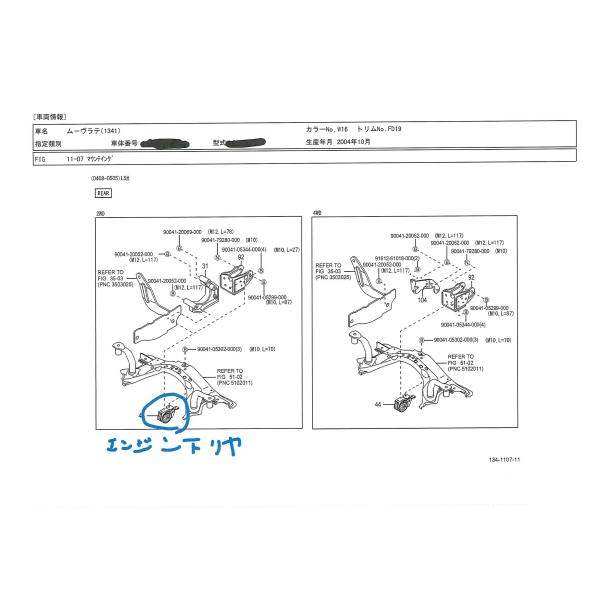 ダイハツ（DAIHATSU） インシュレーター（マウント）リヤ 下側 12380