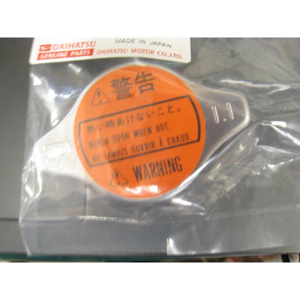 ダイハツ ダイハツ ラジエータ キャップ 純正部品 16401-87211 コペン