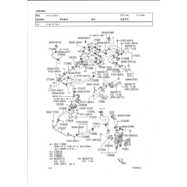 コペン　L880K　インテーク　パイプ　ＮＯ．２　（177715A）