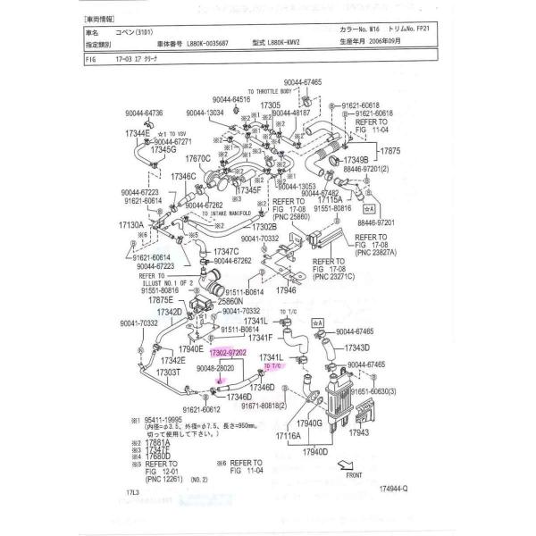 コペン　Ｌ８８０Ｋ　加給圧調整用　ホースS/A、エアー