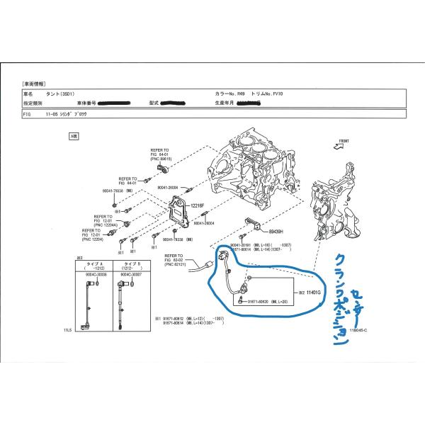 ダイハツ（DAIHATSU） KFエンジン カムポジション 順正部品 19311