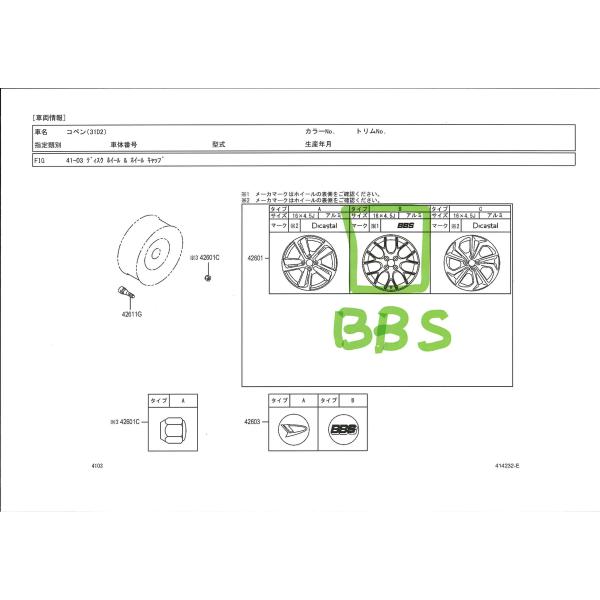 seyamotors_42611-b2730-01