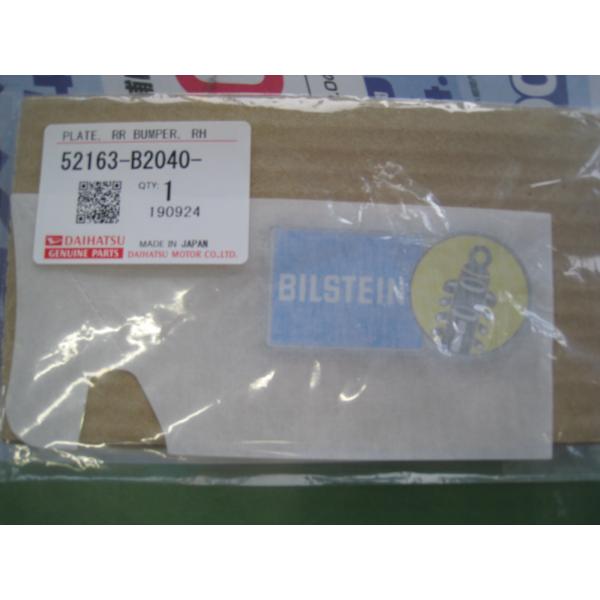 BILSTEIN（ビルシュタイン） ダイハツ コペン LA400K用 リヤバンパー