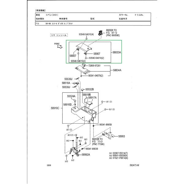 コペン コペン L880K センターコンソール UPRカバー 純正部品