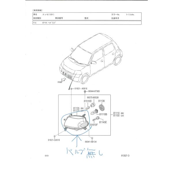 ダイハツ（DAIHATSU） エッセ ヘッドライトユニット 左右（1台分