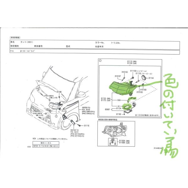 ダイハツ　タント　ヘッドライト　右左セット　一台分ユニット タント タント L375S カスタム デスチャージ（HID）車用 ヘッドライト