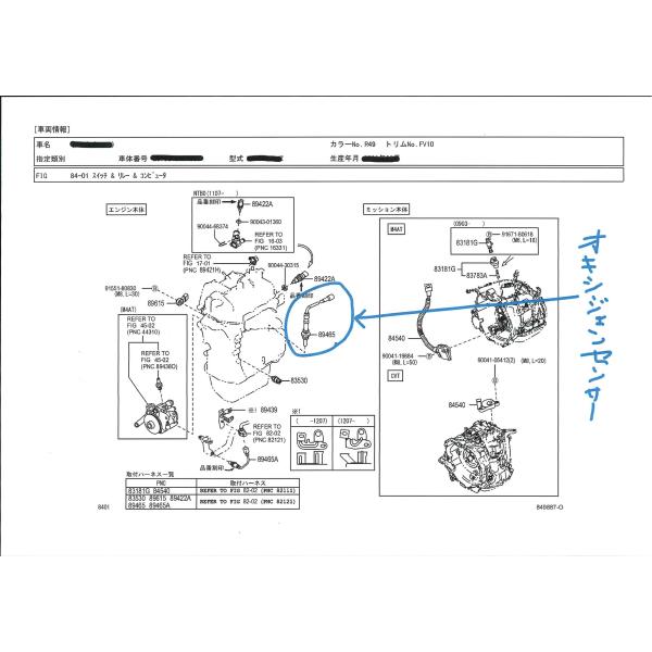 ダイハツ（DAIHATSU） KFエンジン オキシジェン センサ 純正部品 89465