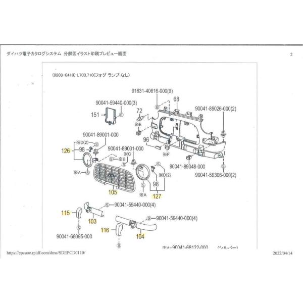 ミラ（ダイハツ） ミラジーノ L700S フロント バンパー メッキ