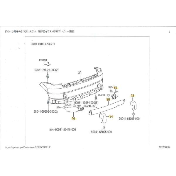 ダイハツ 純正 リアバンパーモールディング 52751-97201-000 seyamotors_l700s-007
