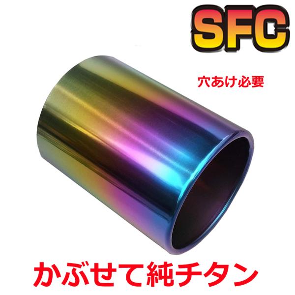 フルチタン テール 楽天市場】ロッソモデロ 交換用チタンテール単品 チタニウム