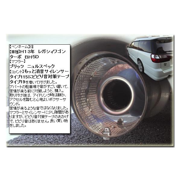 インナーサイレンサー もっと消音 サイレンサー ビビリ音対策テープ お得セット サイレンサー マフラー パーツ マフラー サイレンサー 送料無料 Buyee Buyee 日本の通販商品 オークションの代理入札 代理購入