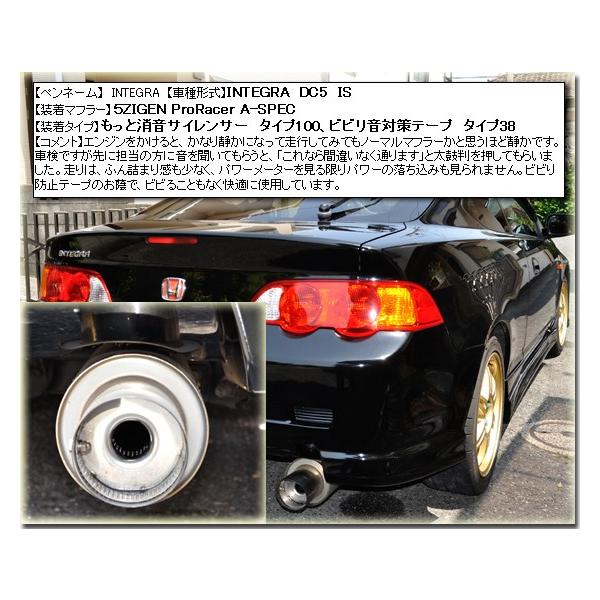 インナーサイレンサー もっと消音 サイレンサー ビビリ音対策テープ お得セット サイレンサー マフラー パーツ マフラー サイレンサー 送料無料 Buyee Buyee 日本の通販商品 オークションの代理入札 代理購入