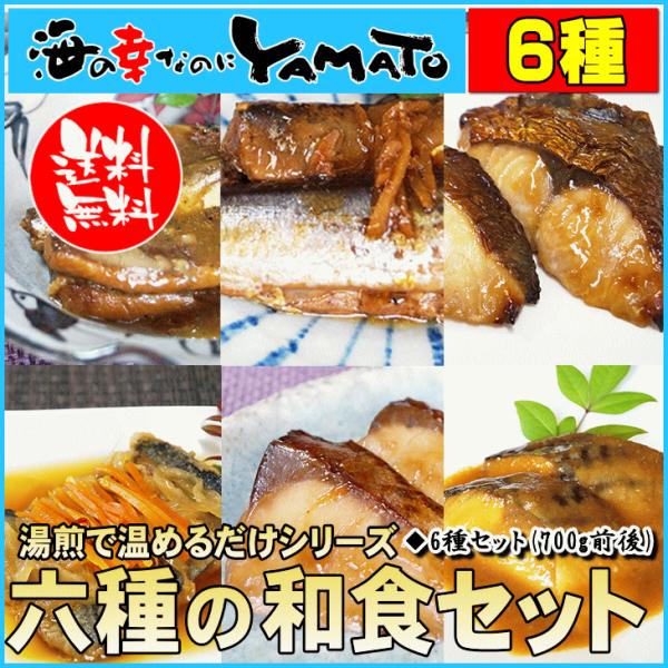 六種の和魚セット おつまみ おかず プレゼント ギフトランキング Buyee Buyee 日本の通販商品 オークションの代理入札 代理購入