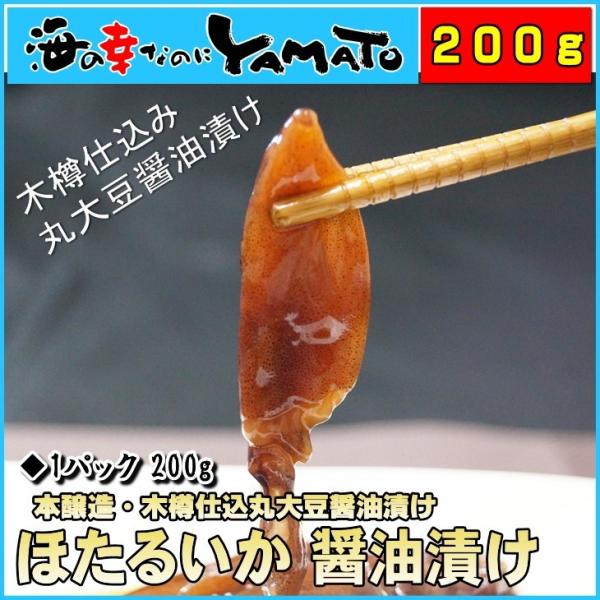 ほたるいか醤油漬け 0g ポイント 消化 冷凍食品 おつまみ ホタルイカ 烏賊 Buyee Buyee Japanese Proxy Service Buy From Japan Bot Online