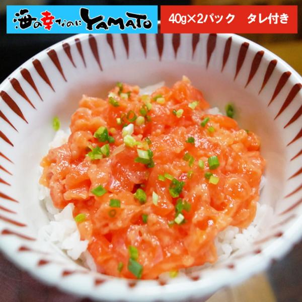 ゴロゴロサーモン原材料 ギンザケ（チリ産）、食塩、しょうゆ／トレハロース、調味料（有機酸等）、酸味料、 ｐＨ調整剤、膨脹剤、酸化防止剤（Ｖ．Ｃ、カテキン）、（一部に小麦・さけ・大豆を 含む）【タレ】しょうゆ（国内製造）、砂糖、食塩、発酵調味...