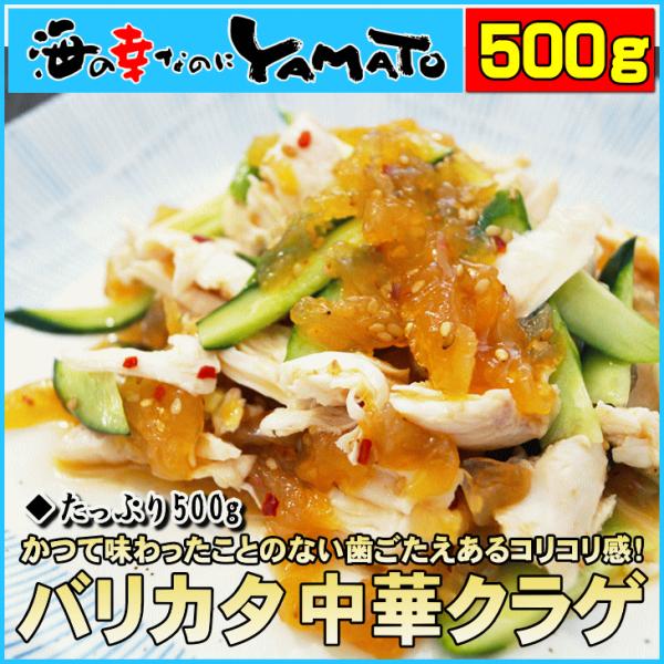 バリカタ中華くらげ たっぷり500g クラゲ 海月 珍味 惣菜 冷凍食品 おやつ おつまみ 海の幸なのにyamato 通販 Paypayモール
