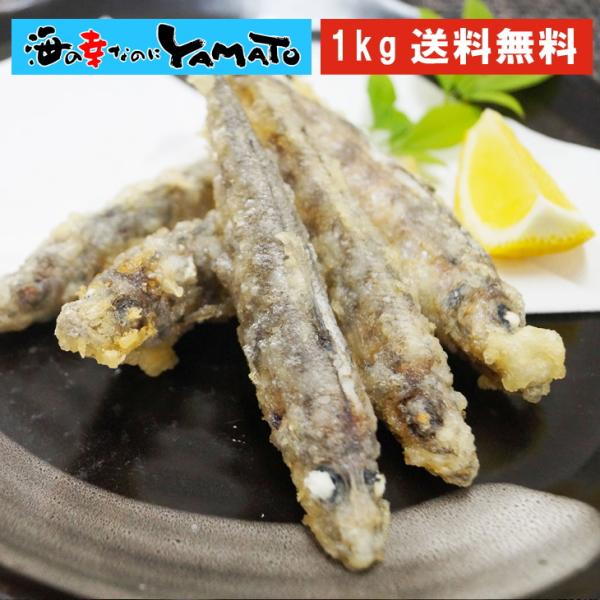 宮城県産メヒカリ 大容量1kgに50尾前後入り めひかり 目光 唐揚げ 天ぷら 海の幸なのにyamato 通販 Paypayモール