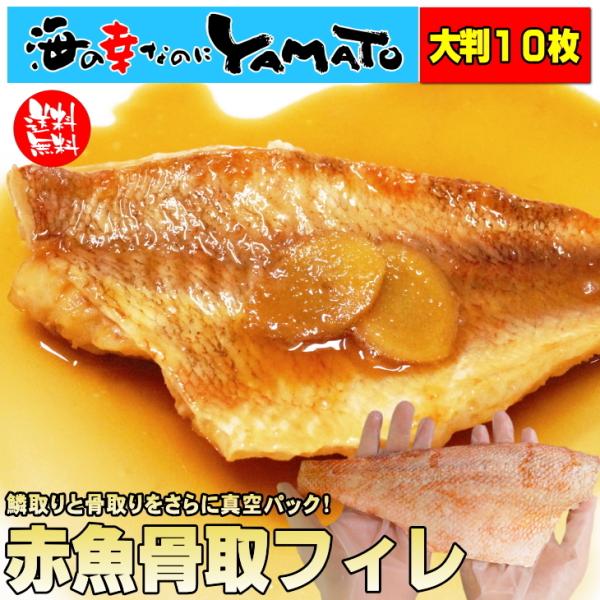 安い赤魚 冷凍の通販商品を比較 | ショッピング情報のオークファン 安い赤魚 冷凍の通販商品を比較 | ショッピング情報のオークファン