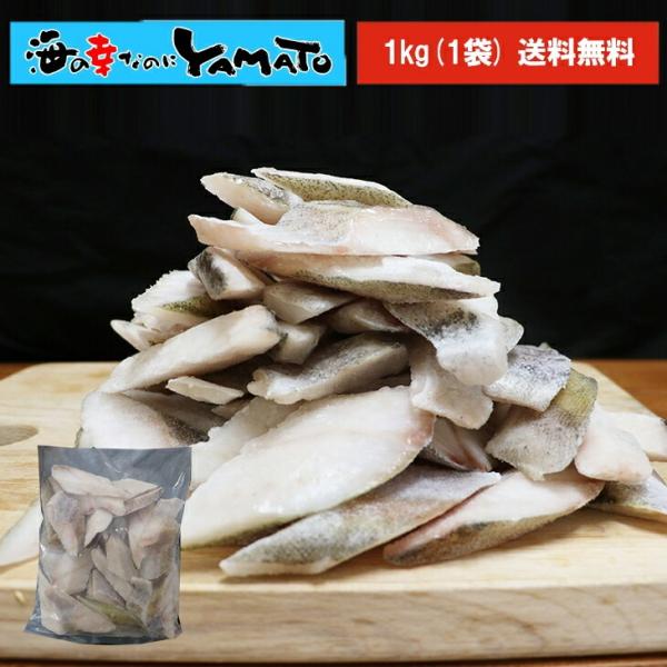 すけそう鱈骨取り切り身原産地：日本原材料名：すけそう鱈内容量：１kg賞味期限：家庭用冷凍庫１ヶ月※賞味期限に関してのご注意各商品のパッケージには個別の賞味期限が記載されております。この賞味期限は、業務用冷凍庫内-18℃以下の保存状況を条件と...