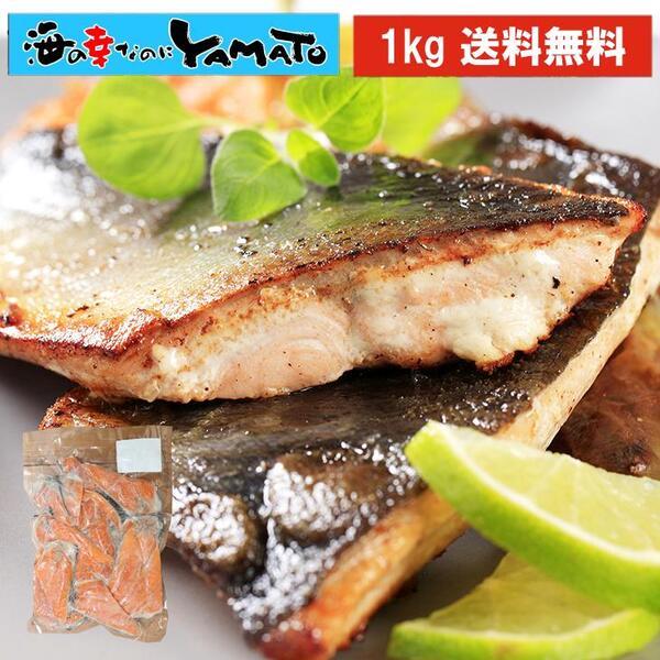塩銀鮭切落し（甘口）内容量：1kg原材料名：銀鮭(チリ産・養殖)、食塩保存方法：-18℃以下で保存してください賞味期限：商品に業務用冷凍庫保管での賞味期限が記載されますが、ご家庭用冷凍庫での保管は1ヶ月を推奨しております。栄養成分表示 10...