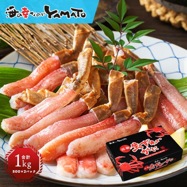 生冷凍ズワイ蟹棒ポーション内容量：1kg　(500g×2）原材料名：ずわい蟹(カナダ又はロシア産) / 酸化防止剤(VC・亜硫酸塩)、クエン酸Na賞味期限：冷凍【未解凍】1か月（解凍後冷蔵：解凍当日）※賞味期限に関してのご注意各商品のパッケ...