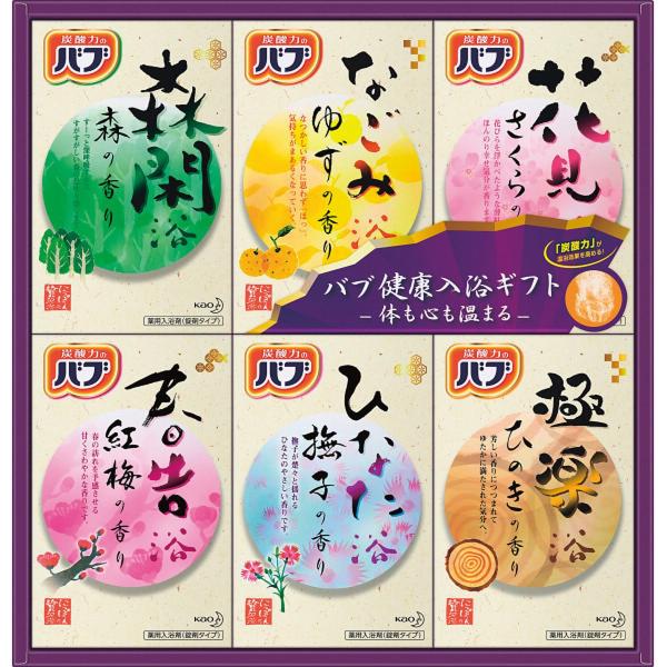 大切な方の毎日のお疲れに。炭酸力のバブの贈りもの。「炭酸力」が温浴効果を高めて芯まで温めほぐす!疲労・肩こり・腰痛・冷え症に効く。(医薬部外品)大切な方の毎日のお疲れに。(医薬部外品)。■商品内容●バブ各40g(ゆず・森・さくら・ひのき・な...