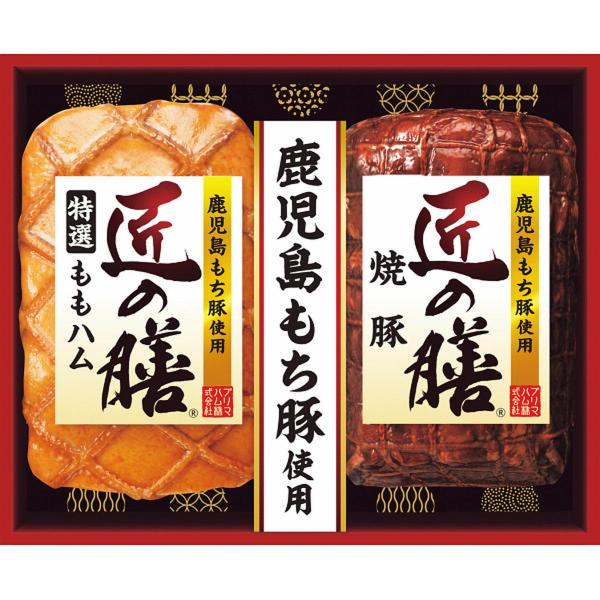 プリマハム 匠の膳ギフト TZ-MA お中元 暑中見舞い 残暑見舞い 贈り物 ギフト 2026年 送料無料