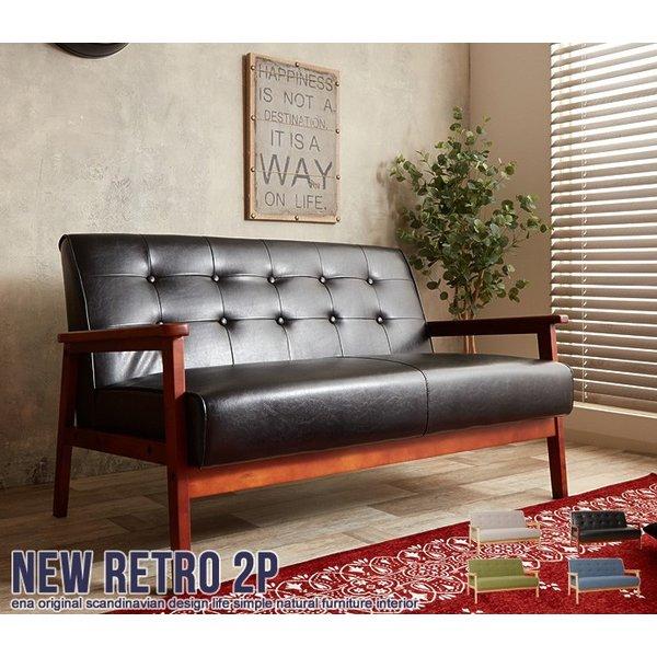 NEW RETRO オリジナル 2人掛けソファ ベージュ 【公式通販】