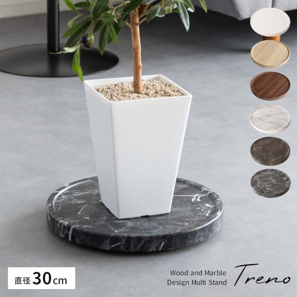 Treno（トレーノ） プランタースタンド 幅30×奥行30×高さ3.7cm 合成樹脂化粧繊維板 完成品 キャスター付き ブラウン mst-300