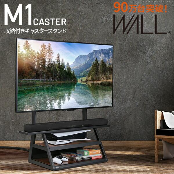 WALLインテリアテレビスタンド M1 CASTER 収納付きキャスター付きスタンド 32〜65v対応 壁寄せ 自立型 TVスタンド テレビ台 背面収納 角度調節