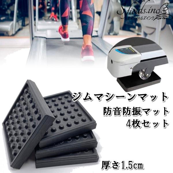 ルームランナー 防音マットセット Amazon.co.jp: ルームランナー マット厚さ2.5 cm 防音 防振 運動