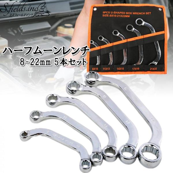 sfinc_half-moon-wrench561 sfinc_half-moon-wrench561