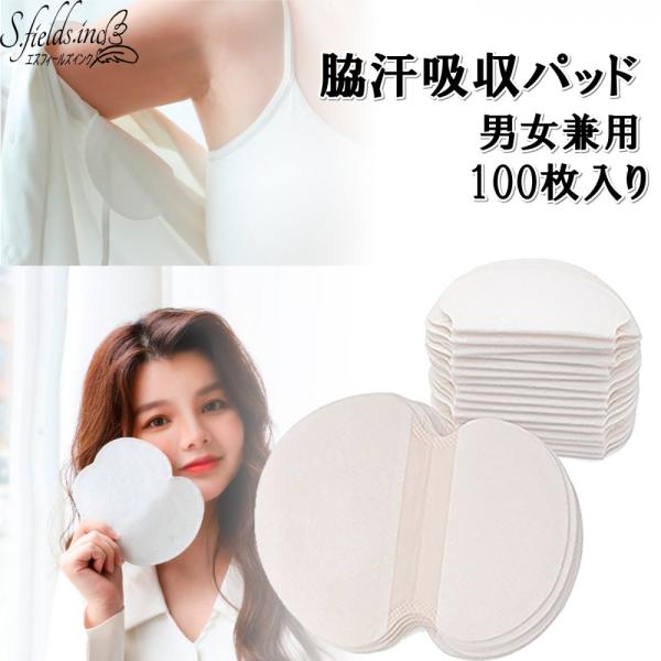 「商品情報」「主な仕様」大判 脇汗パッド大大判特大サイズの脇汗吸収パッド50組100枚セットです。脇の下の脇汗対策に男性にも女性にもお使いいただけます。上部折り返し部分も大きくなって、従来品の約1.3倍のサイズでしっかり脇汗を吸収。裏面のシ...