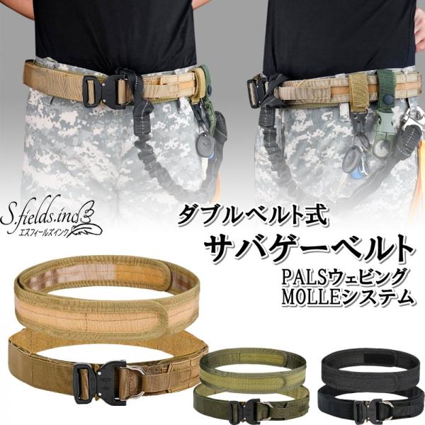 sfinc_tacticalbelt601
