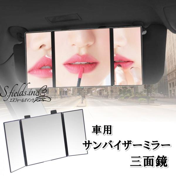 sfinc_visor-mirror6771