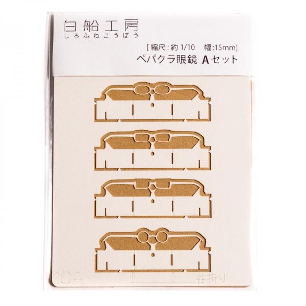 約1/10 ペパクラ眼鏡キット Aセット