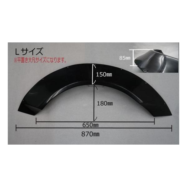 ESB/イーエスビー（CLS)【汎用オーバーフェンダー(左右セット）】L