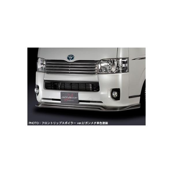 SILKBLAZE/シルクブレイズ（MINI-VAN FRONTLIP SERIES）【フロント
