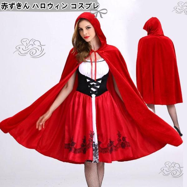赤ずきん コスプレ 魔女 女王 コスチューム 仮装 赤ずきんちゃん コスプレ サンタ衣装 Halloween パーティー服 大人用