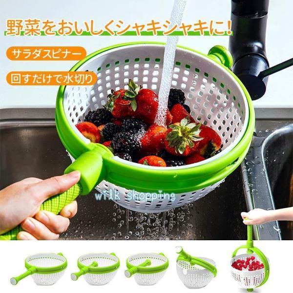 サラダスピナー 水切り ボウル キッチン キッチンツール 調理